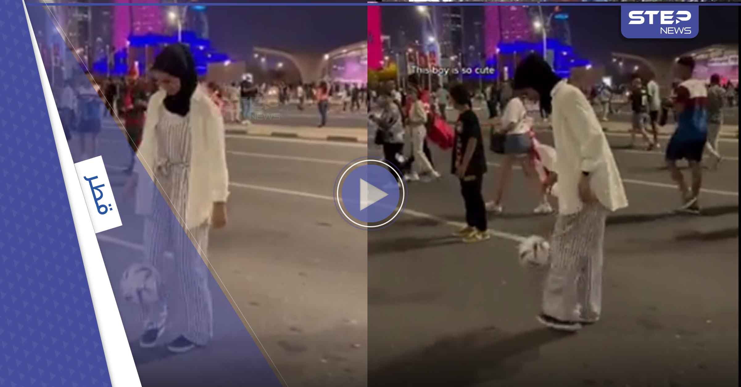 فتاة محجبة بأحد شوارع قطر تخطف الأضواء