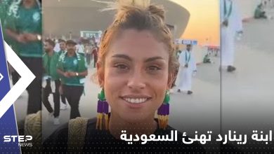 بالفيديو || ابنة مدرب المنتخب السعودي تهنئ الجماهير باللغة العربية وزوجته تبكي فرحاً