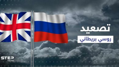 روسيا تتخذ خطوة ضد بريطانيا وتكشف "أدلة ملموسة" عن انخراط لندن بالحرب