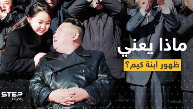 شاهد|| في ظهورٍ جديد مع ابنته.. رئيس كوريا الشمالية يكشف هدفه الأساسي