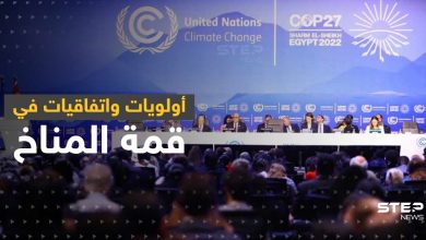 قمة المناخ..3 أولويات أمام قادة العالم واتفاقيات غاز وطاقة بين الدول