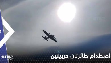 بالفيديو|| اصطدام طائرتان من الحرب العالمية الثانية في معرض دالاس الجوي