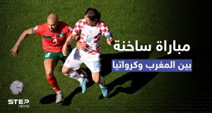 أسود الأطلس تستهل كأس العالم بتعادل عادل مع كرواتيا..هكذا أبطل المغرب فاعلية مودريتش ورفاقه