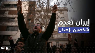 إيران تُنفّذ أول حكم ينهي حياة شخصين شاركا في المظاهرات