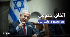 جيش خاص وسيطرة على الضفة.. نتنياهو يعطي وزيراً صلاحيات غير مسبوقة بحكومة إسرائيل