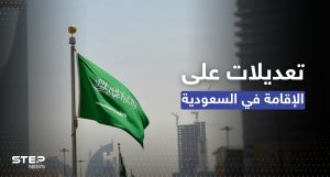 تعديلات جديدة على مدة الإقامة وصلاحية تأشيرة الزيارة للسعودية