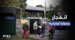 انفجار في السفارة الأوكرانية بمدريد وأنباء عن ضحايا