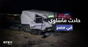 بعد حادثة الحافلة.. حادث تصادم جديد بمصر يودي بحياة جميع الركاب