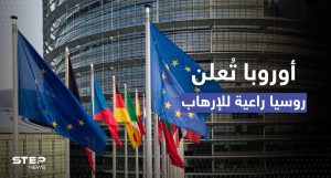 بعد العقوبات.. البرلمان الأوروبي يصنّف روسيا "دولة راعية للإرهاب"