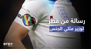 رسالة من قطر لوزير الرياضة البريطاني "مثلي الجنس"