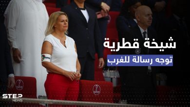 كأس العالم.. شيخة قطرية تعلق على موقف وزيرة الداخلية الألمانية الداعم للمثليين