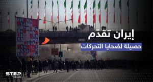 للمرة الأولى.. النظام الإيراني يقدم حصيلة لضحايا قمع الاحتجاجات