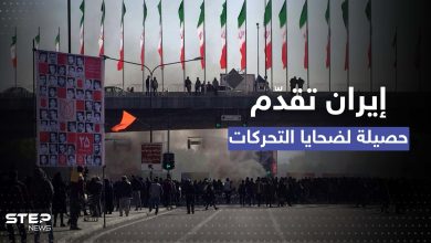 للمرة ل.. النظام الإيراني يقدم حصيلة لضحايا قمع الاحتجاجات