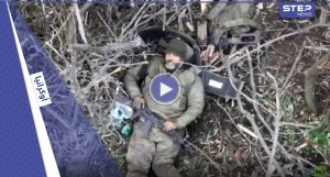 بالفيديو|| مرتزق من "فاغنر" يطلق النار على قلبه خوفاً من الوقوع أسيراً بيد القوات الأوكرانية