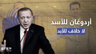 "لا خلاف للأبد".. أردوغان يُحدد موعد إعادة النظر بالعلاقات مع النظام السوري