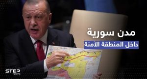هذه المدن داخلها.. أردوغان يكشف حدود منطقة آمنة بسوريا يسعى إليها و"قسد" تصدر بياناً
