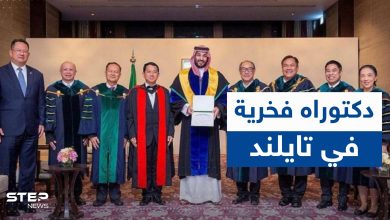 جامعة تايلندية تمنح الدكتوراه الفخرية لولي العهد السعودي