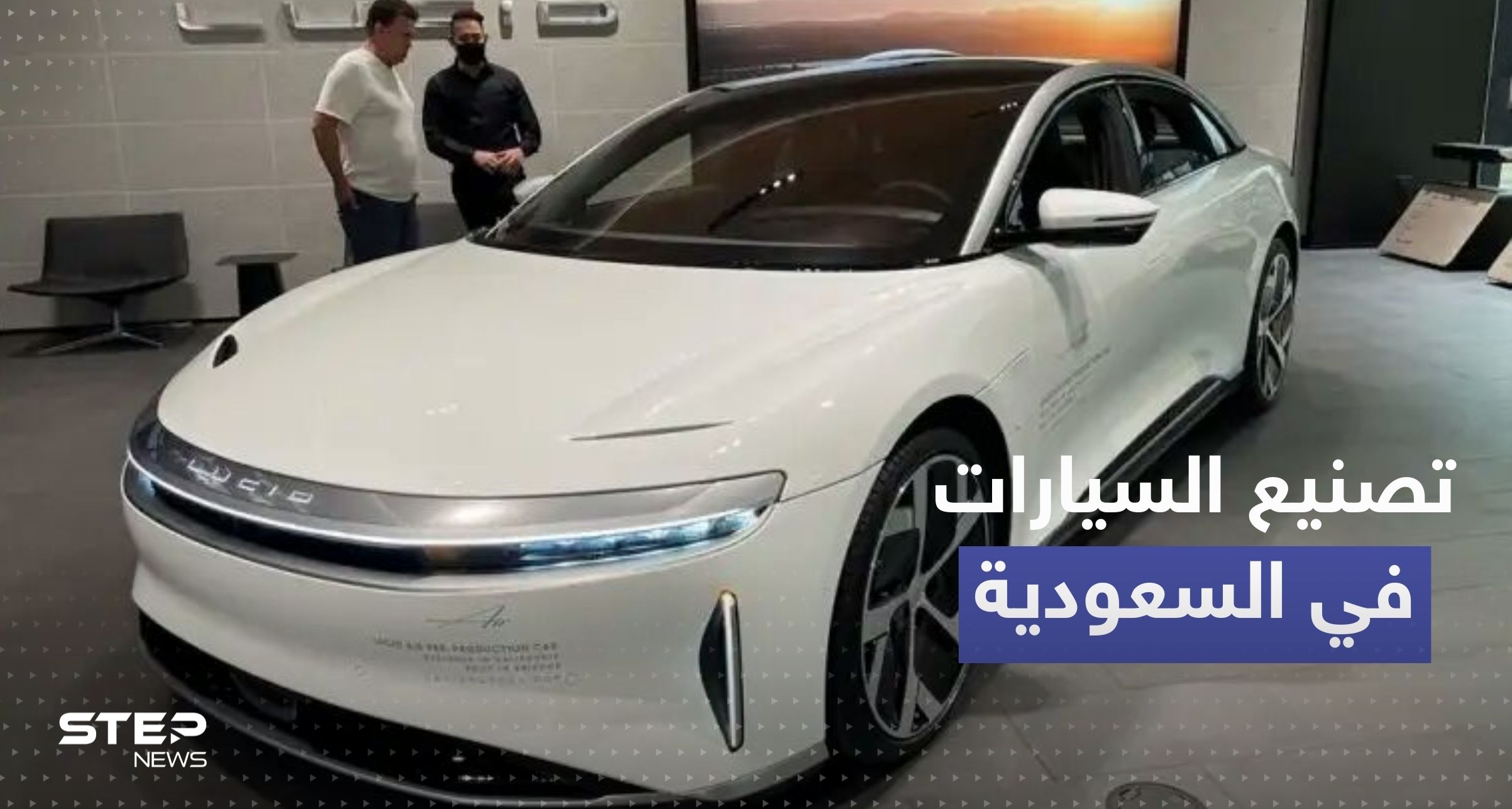 السعودية تعلن عن عدد أول دفعة سيارات من تصنيعها