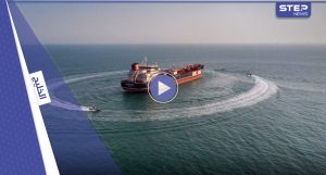بالفيديو || زوارق سريعة صنعت دوامة حولها.. لقطات تُظهر احتجاز إيران سفينة تحمل وقوداً بالبحر