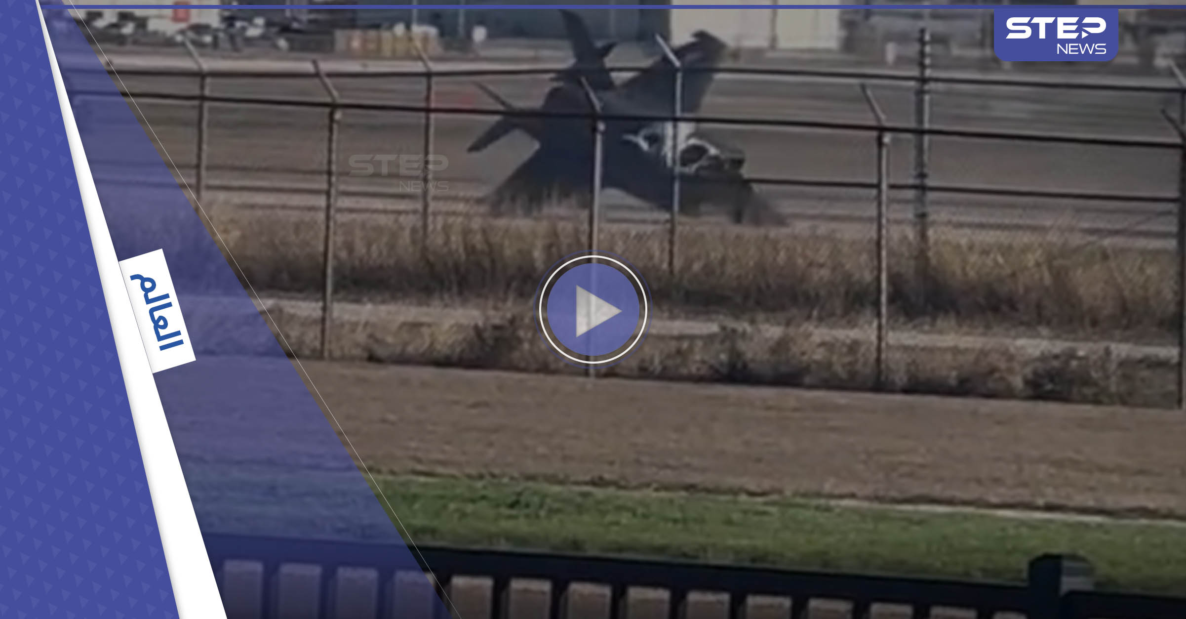 بالفيديو|| تحطم مقاتلة أمريكية حديثة من طراز F-35 أثناء هبوطها