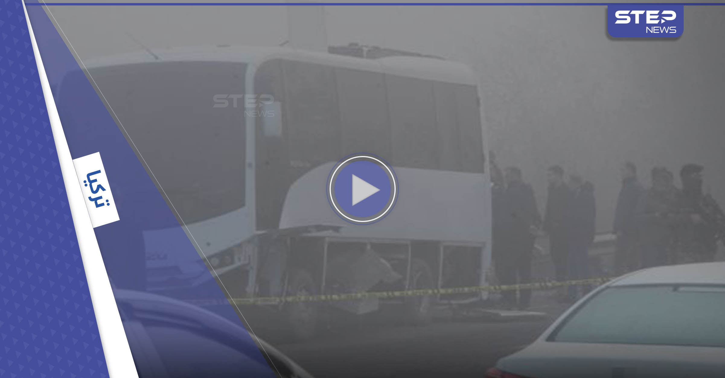  انفجار مفخخة في ديار بكر التركية يصيب 8 عناصر من الشرطة (فيديو)