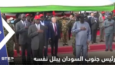 شاهد|| رئيس جنوب السودان يبلل نفسه على الهواء مباشرة أثناء افتتاح أحد المشاريع