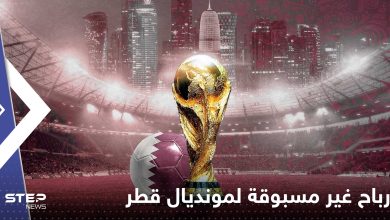 الفيفا يعلن أرباح غير مسبوقة لمونديال قطر ودولة عربية تستضيف كأس العالم للأندية