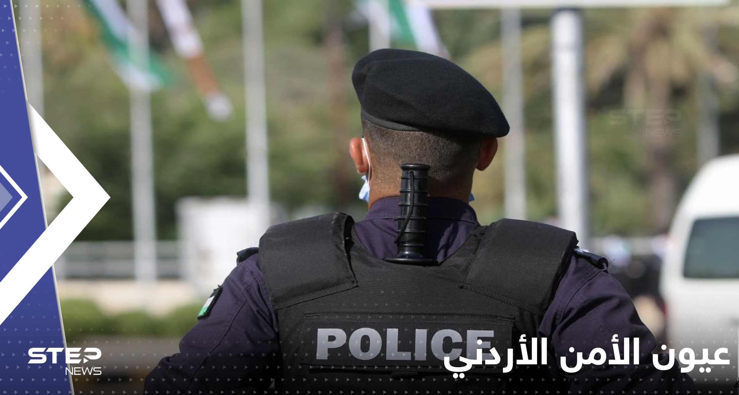 عيون الأمن الأردني تشدد الرقابة على وسائل التواصل