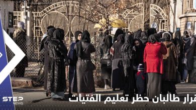 تعليق هيئة كبار العلماء على قرار طالبان حظر تعليم الفتيات