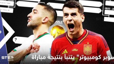 نتيجة مباراة المغرب وإسبانيا