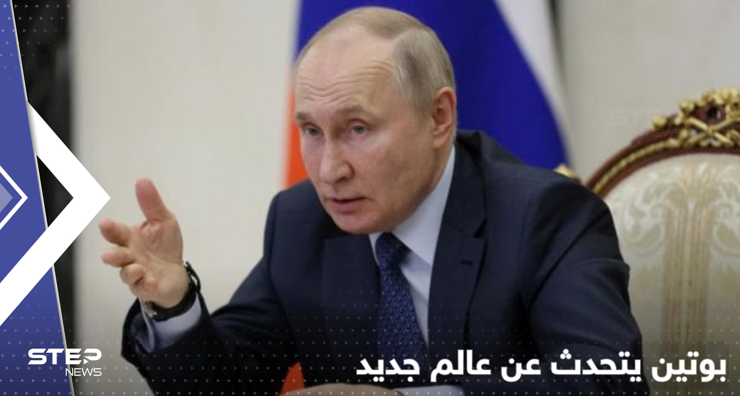 بوتين يتحدث عن "اجتماع جاء في وقته" وعالم جديد قيد التشكّل في 3 قارات 