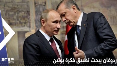 أردوغان يجري اتصالين لتوسعة اتفاق الحبوب وفكرة طرحها بوتين وأعجبته