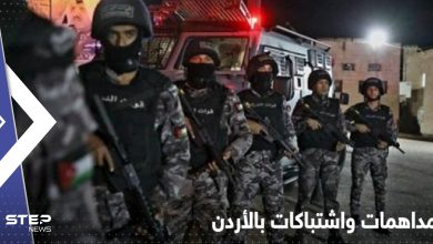 الأمن الأردني يكشف تفاصيل مداهمة "خلية معان" وآخر لحظات "قاتل الدلابيح"