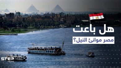 بعد قناة السويس.. مصر تكشف حقيقة "بيع" موانئ النيل لدولة أجنبية