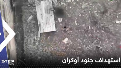 بالفيديو|| جنود روس أسقطوا قنبلة من مكان "مفاجئ" على جنود أوكران مختبئين