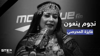وفاة الفنانة فايزة المحرصي.. ماذا قال نجوم عرب في رحيلها
