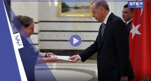 شاهد || تسلم أردوغان أوراق السفيرة الإسرائيلية ولحظة عودة العلاقات