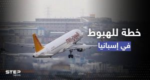 مغاربة ينفّذون خطة لإجبار طائرة على الهبوط بإسبانيا.. إليك ما حصل!