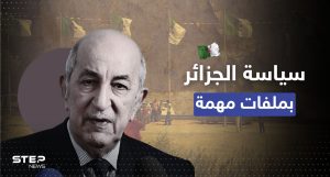 خطوة حالت دون الحرب بين الجزائر والمغرب.. تبون يكشف سياسته في 4 ملفات مهمّة