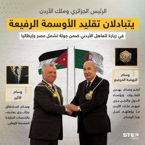 الرئيس تبون وملك الأردن يتبادلان أعلى الأوسمة