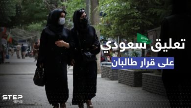 بعد منع الفتيات من الدراسة.. قلق أممي إزاء قرار طالبان والسعودية تُعلّق