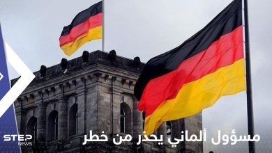 مسؤول ألماني يحذر من خطر يهدد بلاده بسبب أزمة الطاقة