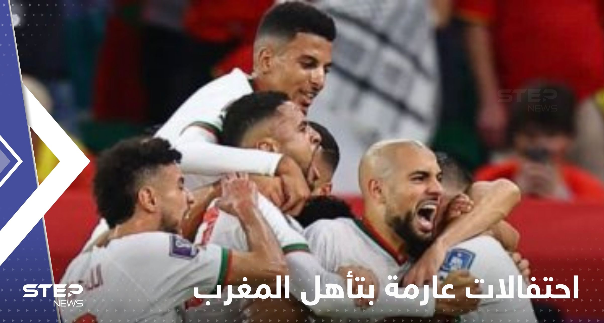 شاهد|| احتفالات عارمة بتأهل المغرب.. ورد فعل أمير قطر بفوز أسود الأطلس