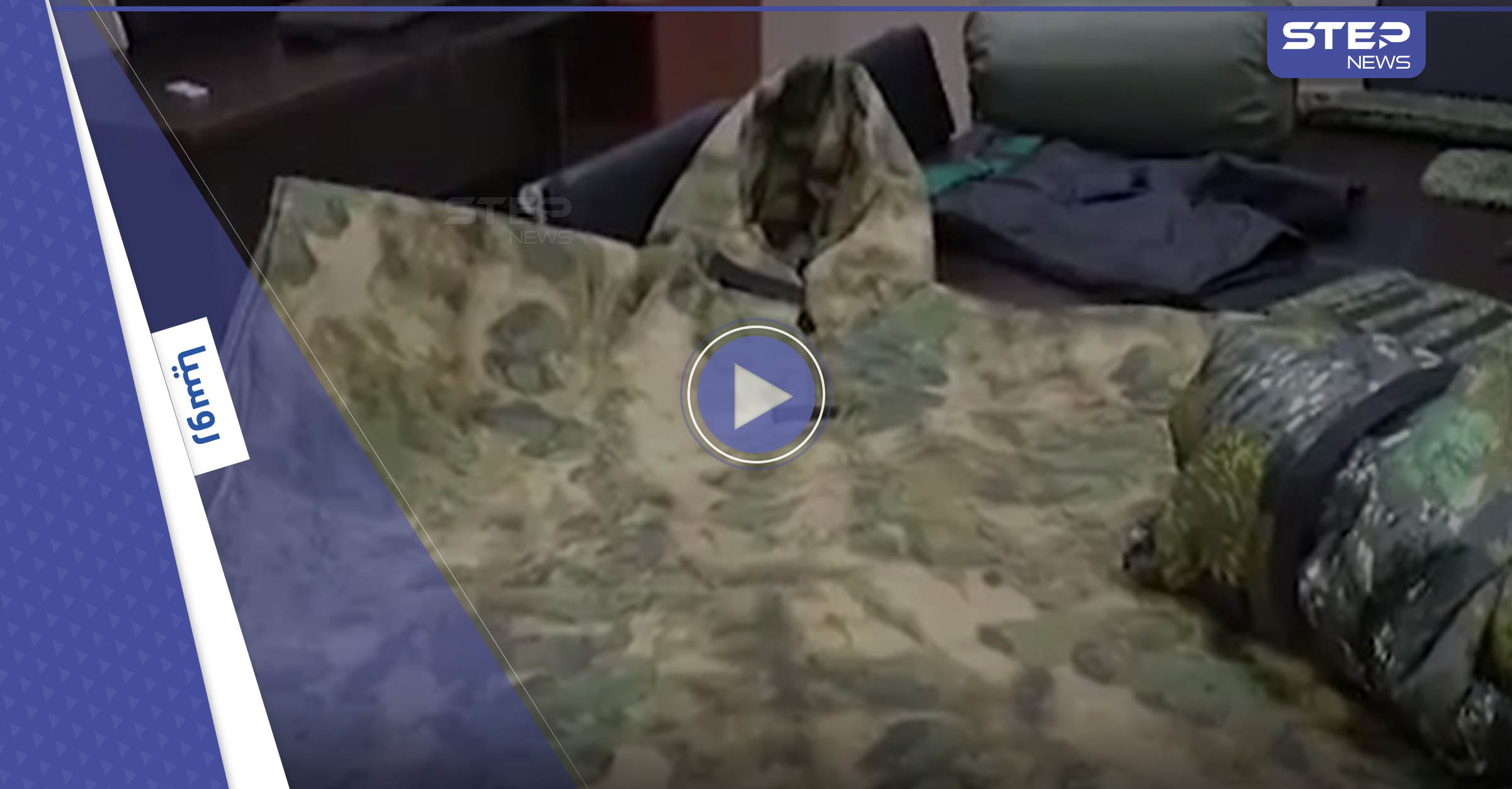 بالفيديو|| الجيش الروسي بـ"معاطف إخفاء مموهة" لخداع استخبارات أوكرانيا.. وموسكو تحذر واشنطن من خطوةٍ كارثية