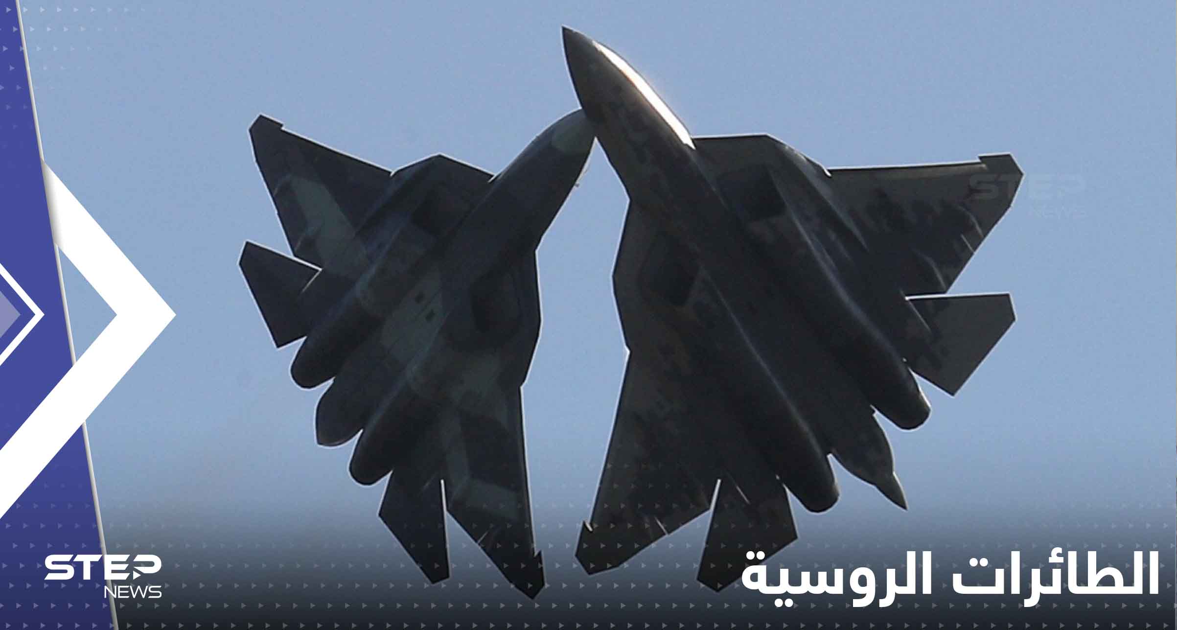 طائرات روسية انطلقت من سوريا