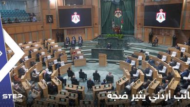بالفيديو|| نائب أردني يثير ضجة حول الملك والضرائب.. ورئيس الجلسة يتدخل