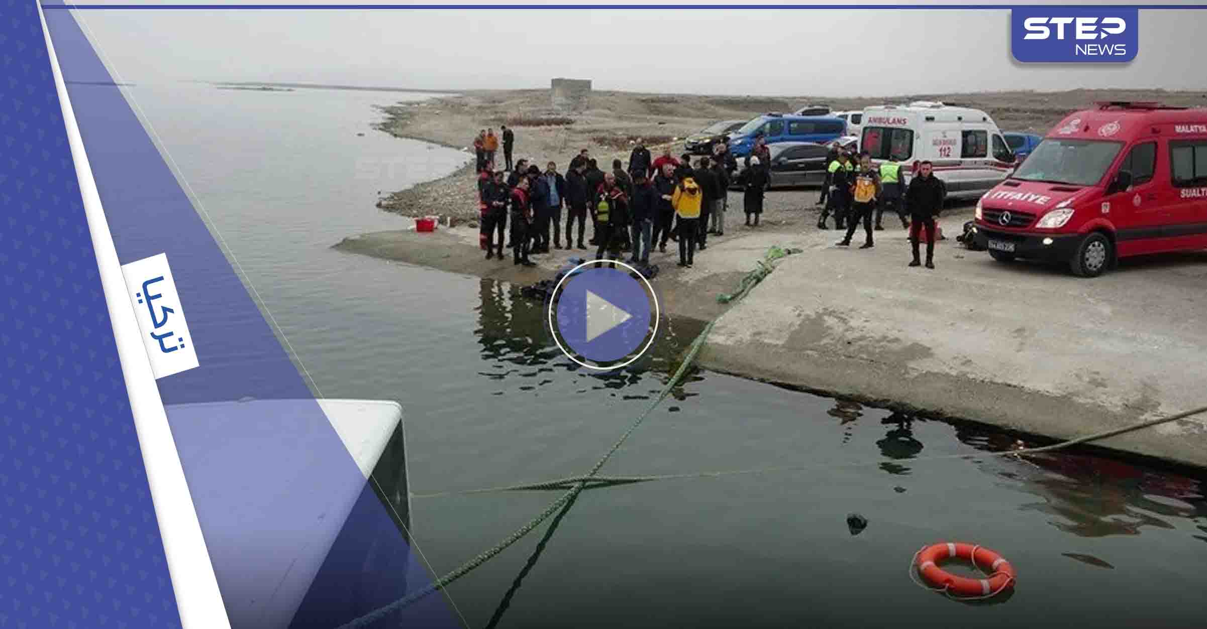 شاهد|| حافلة تسقط في بحيرة تركية.. وفيديو يوثق لحظات "مرعبة" عاشها الركاب