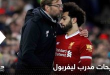 "محمد صلاح يعاني" هذا الموسم.. مدرب ليفربول يكشف سبب تراجع مستوى النجم المصري