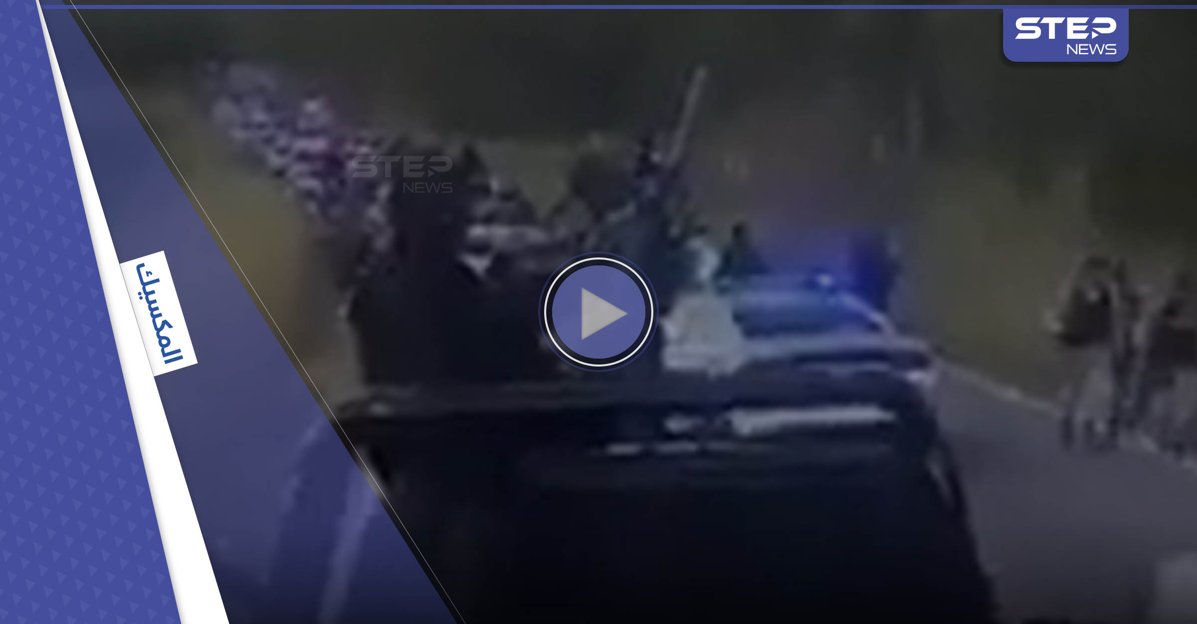 بالفيديو|| لحظة سقوط نجل إمبراطور المخدرات "إل تشابو" تشعل حرباً مدمرة في المكسيك