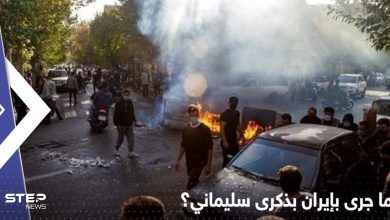 نظام خامنئي "يبكي" على سليماني.. وهذا ما فعله الإيرانيون بالشوارع